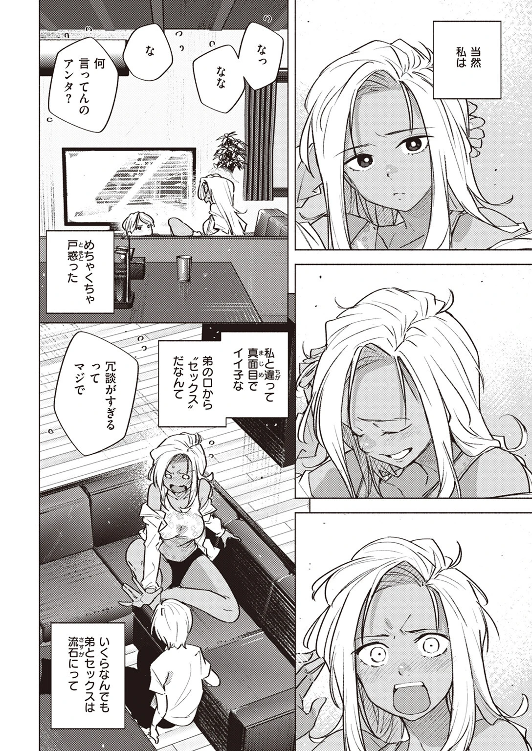 COMIC快楽天 2023年07月号ページ50