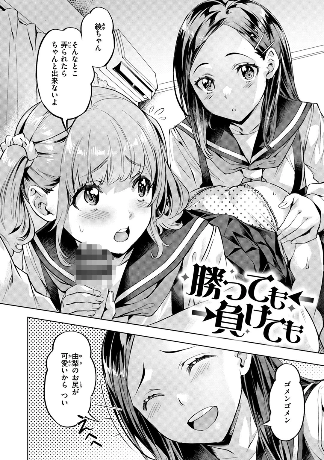 媚熱エモーションページ10