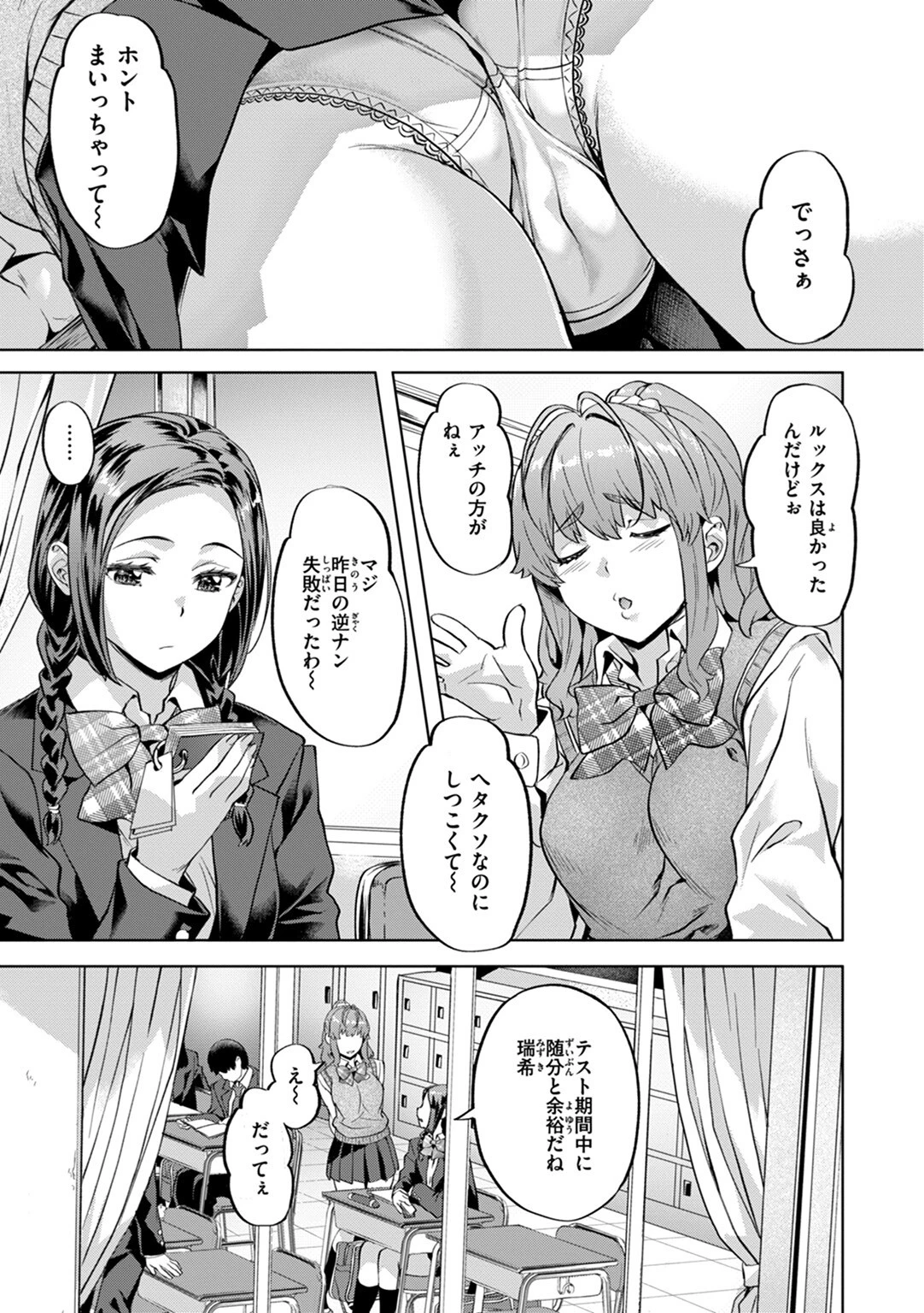媚熱エモーションページ20