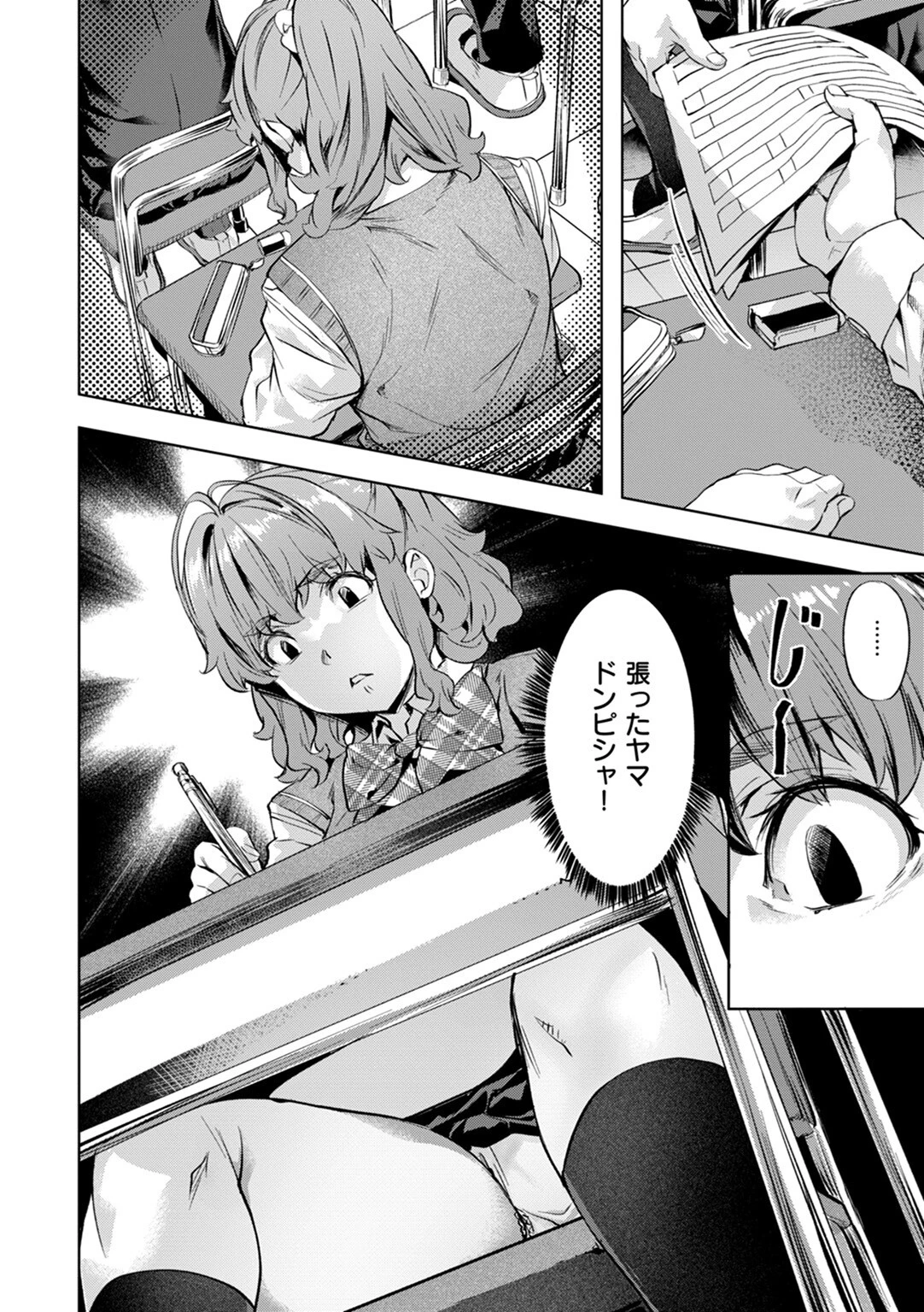 媚熱エモーションページ23