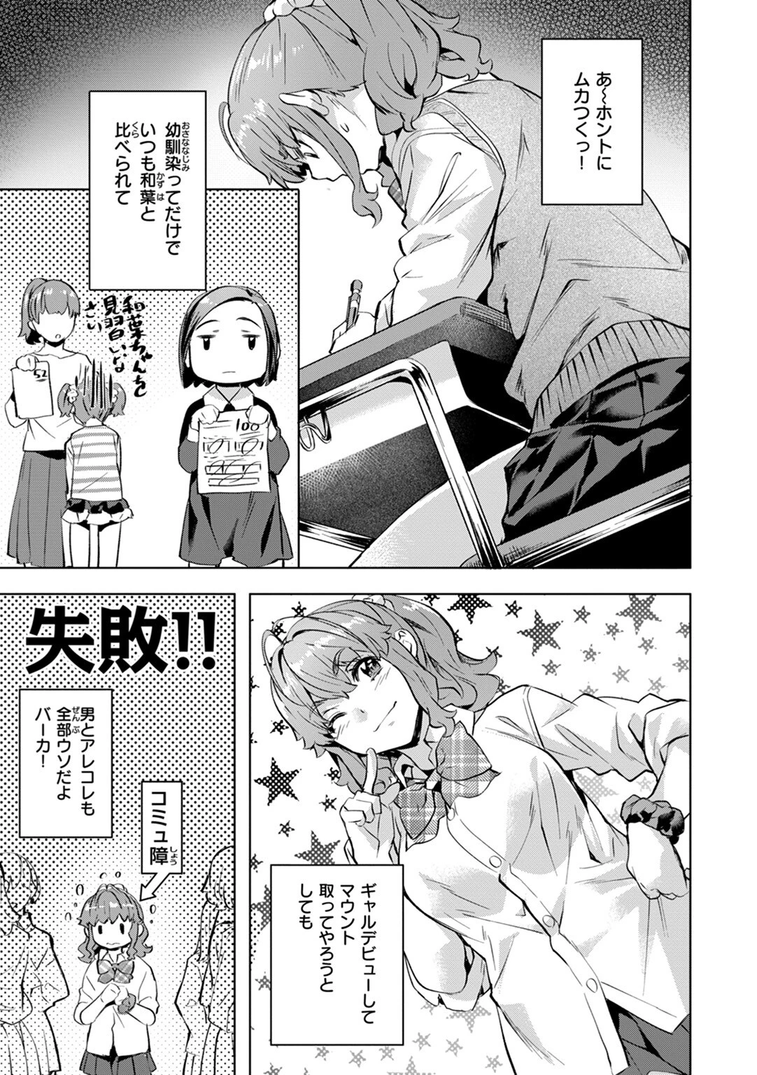 媚熱エモーションページ24