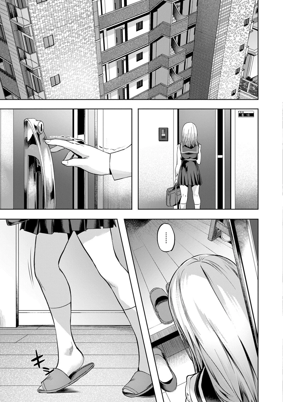 媚熱エモーションページ28