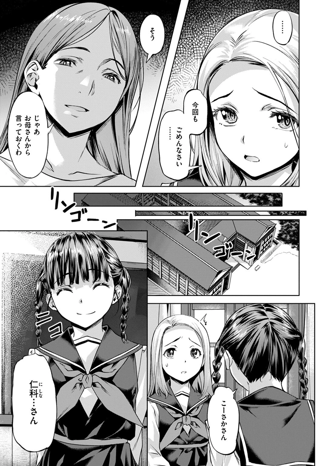 媚熱エモーションページ30