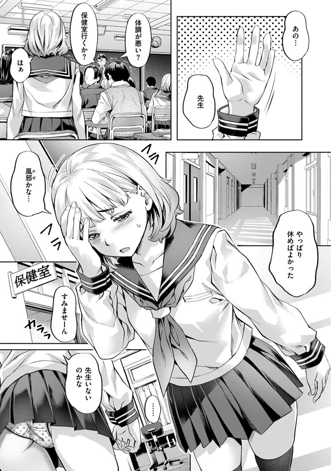 媚熱エモーションページ34