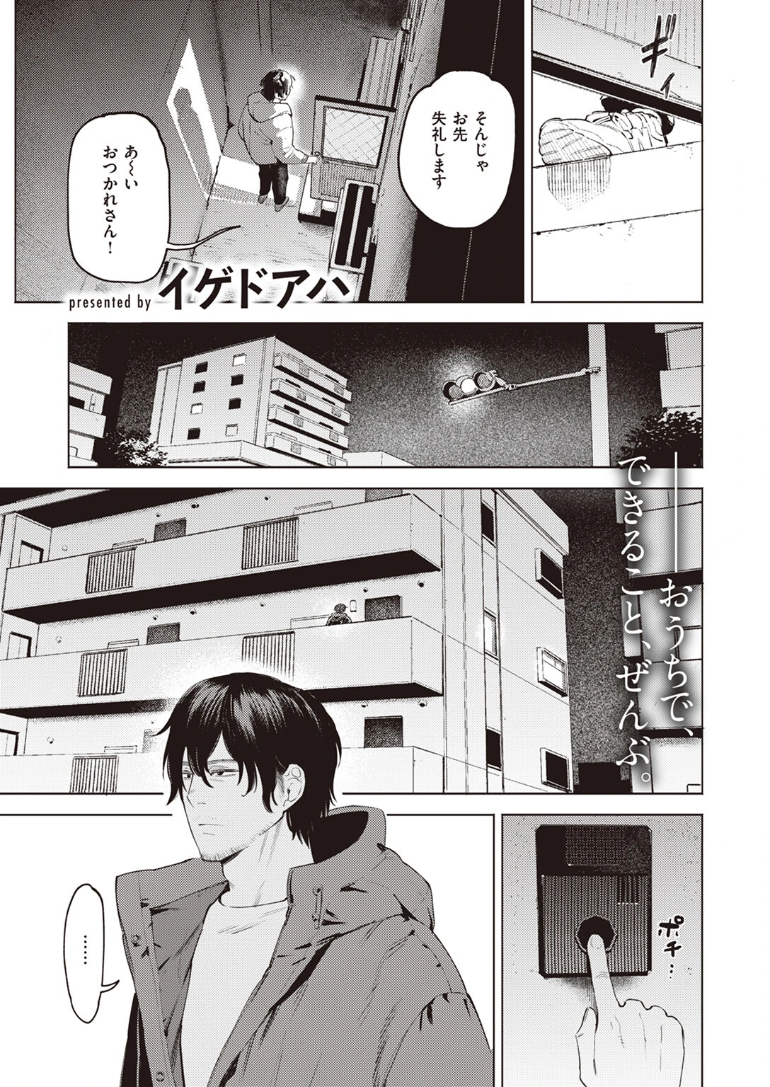 ポメラニアンと発情期ページ3