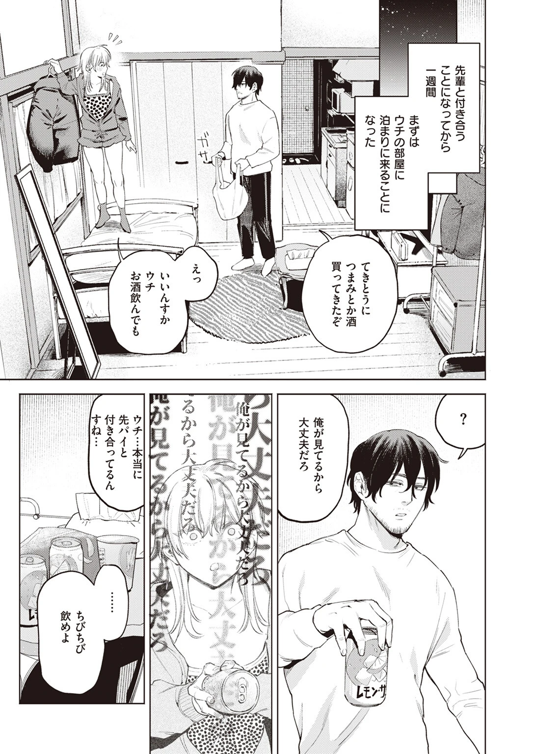 ポメラニアンと発情期ページ5