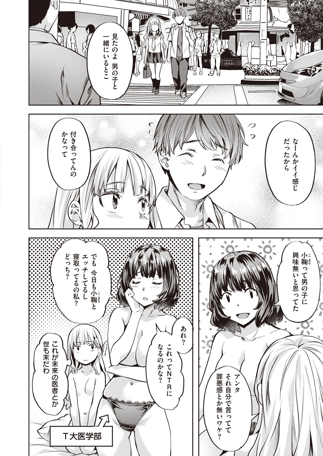 こまりステップ-step1-ページ6