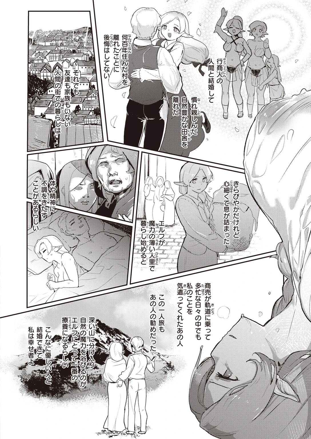 異世快楽天SELECTION 2023 SUMMERページ30