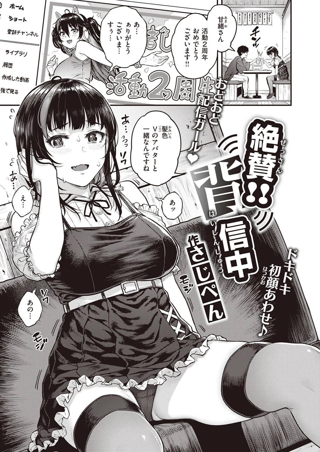 COMIC失楽天 2023年07月号ページ13