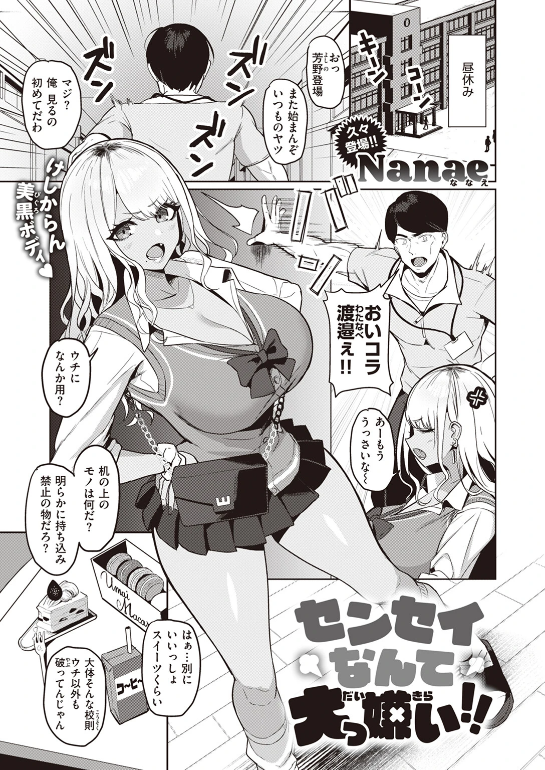 COMIC失楽天 2023年07月号ページ19