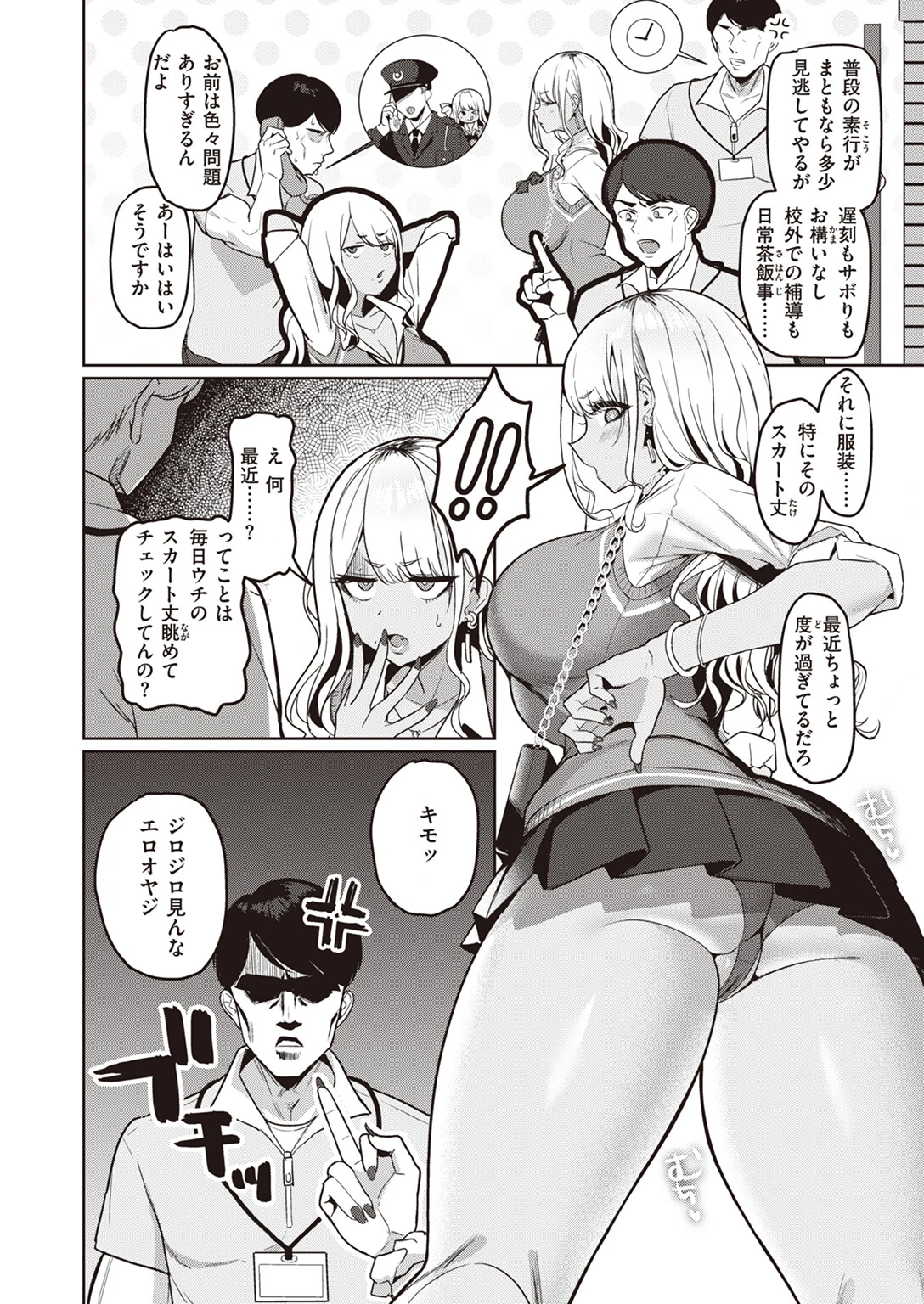 COMIC失楽天 2023年07月号ページ20
