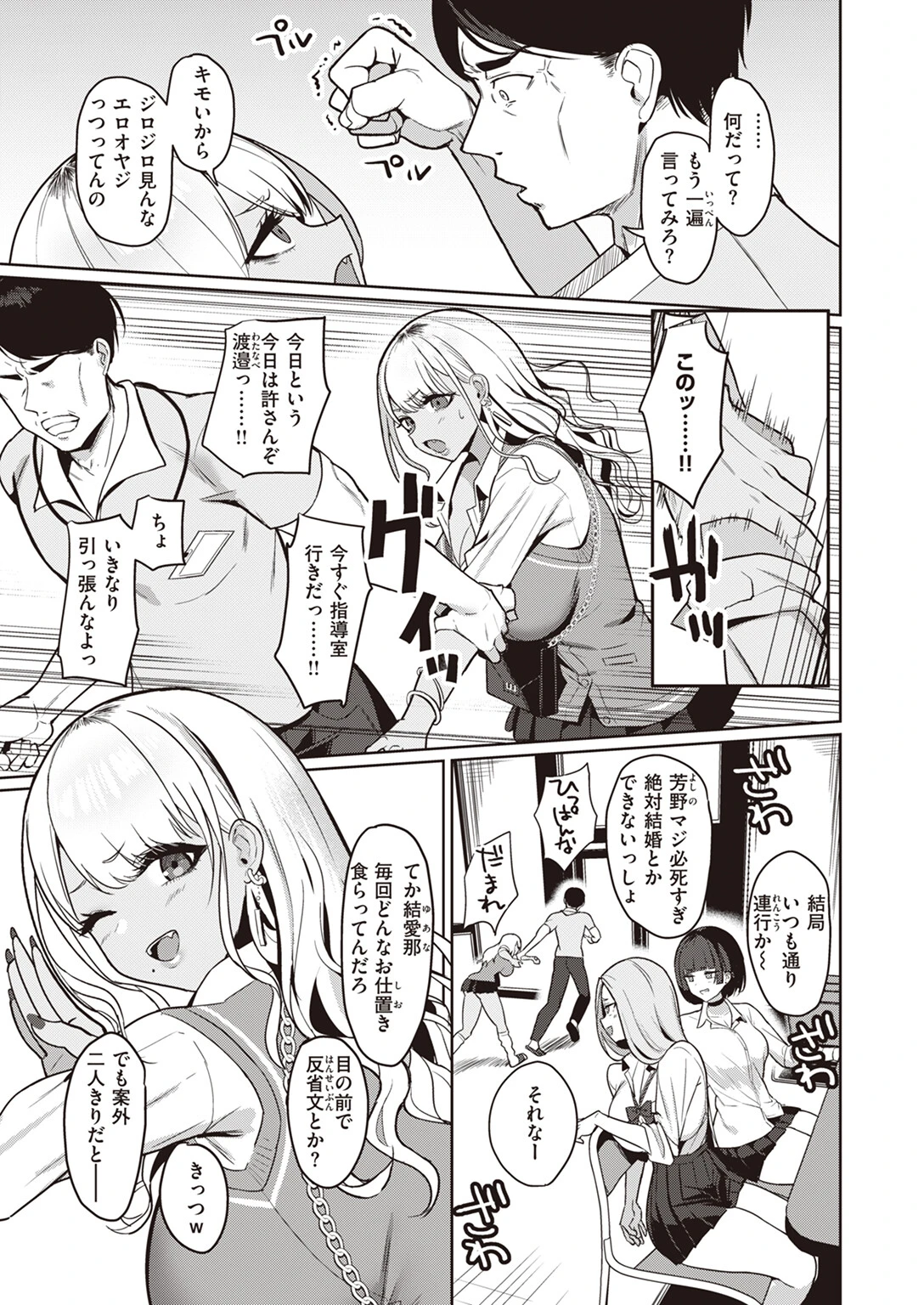 COMIC失楽天 2023年07月号ページ21