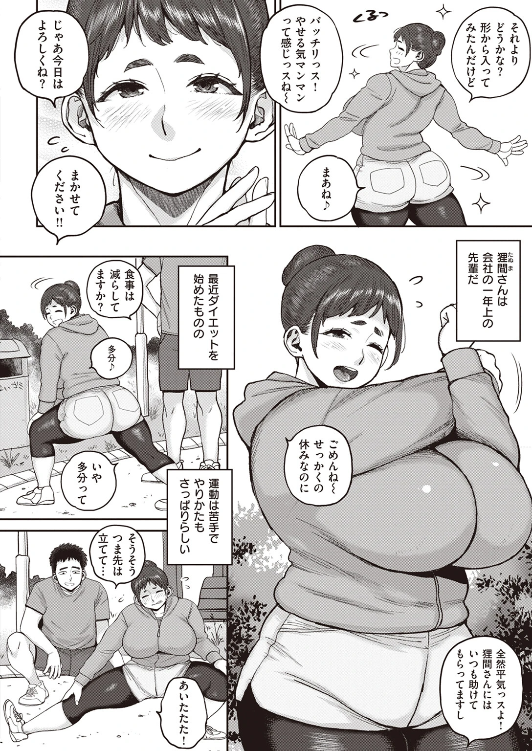 COMIC失楽天 2023年07月号ページ24