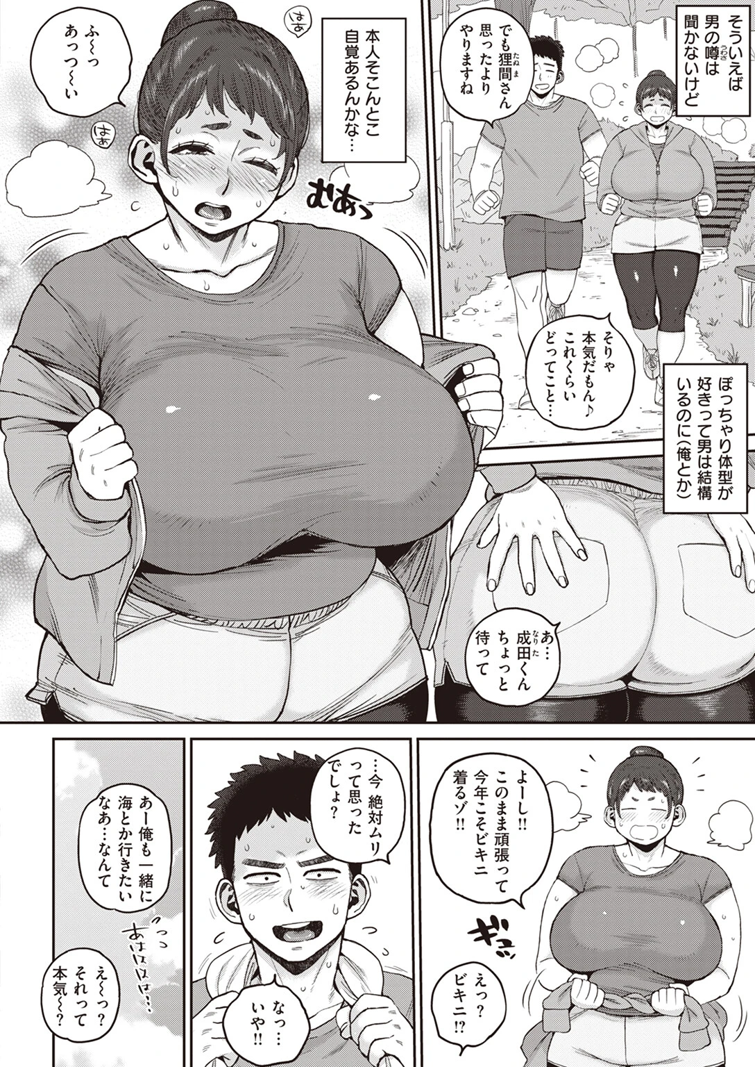 COMIC失楽天 2023年07月号ページ26