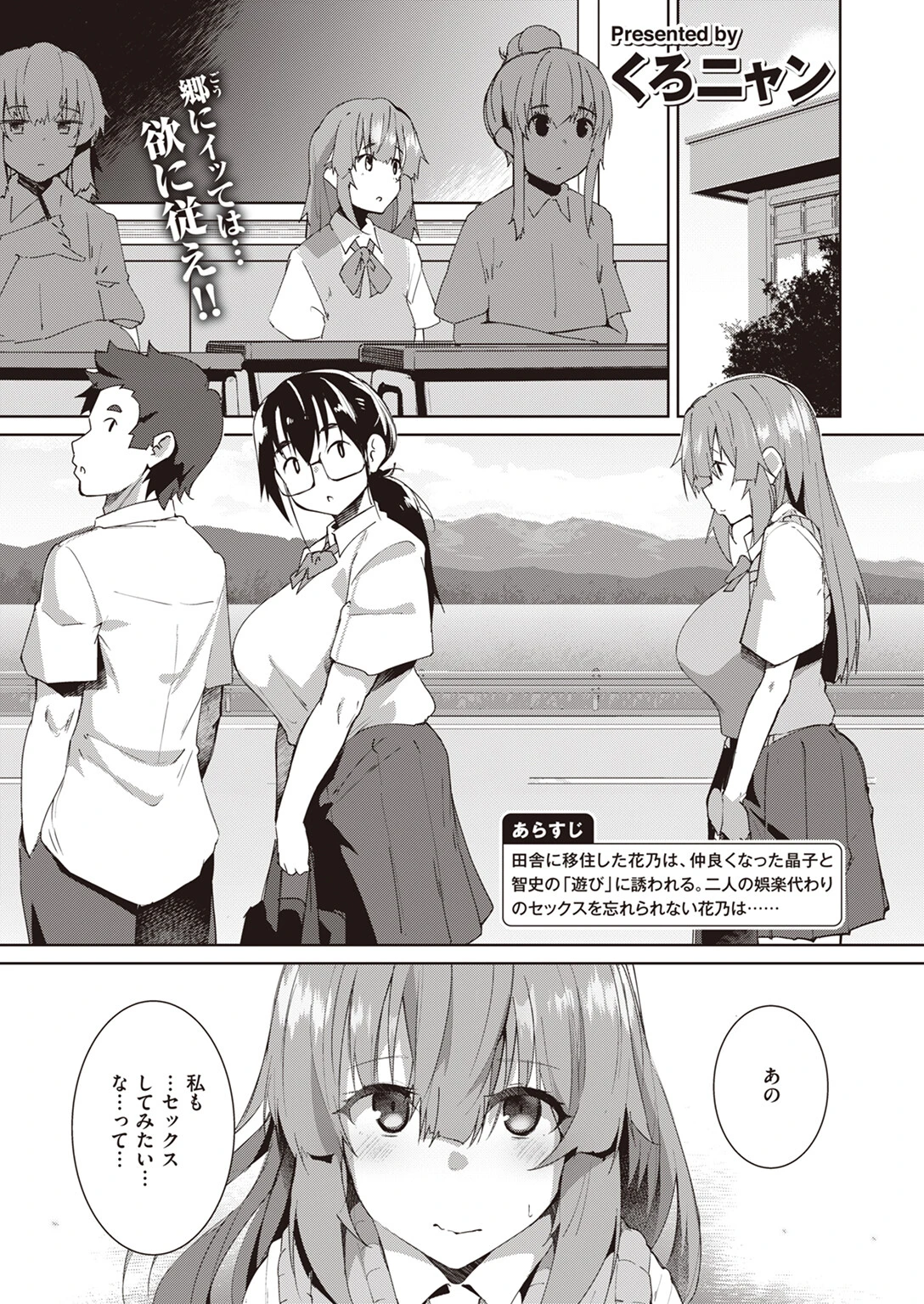 COMIC失楽天 2023年07月号ページ32