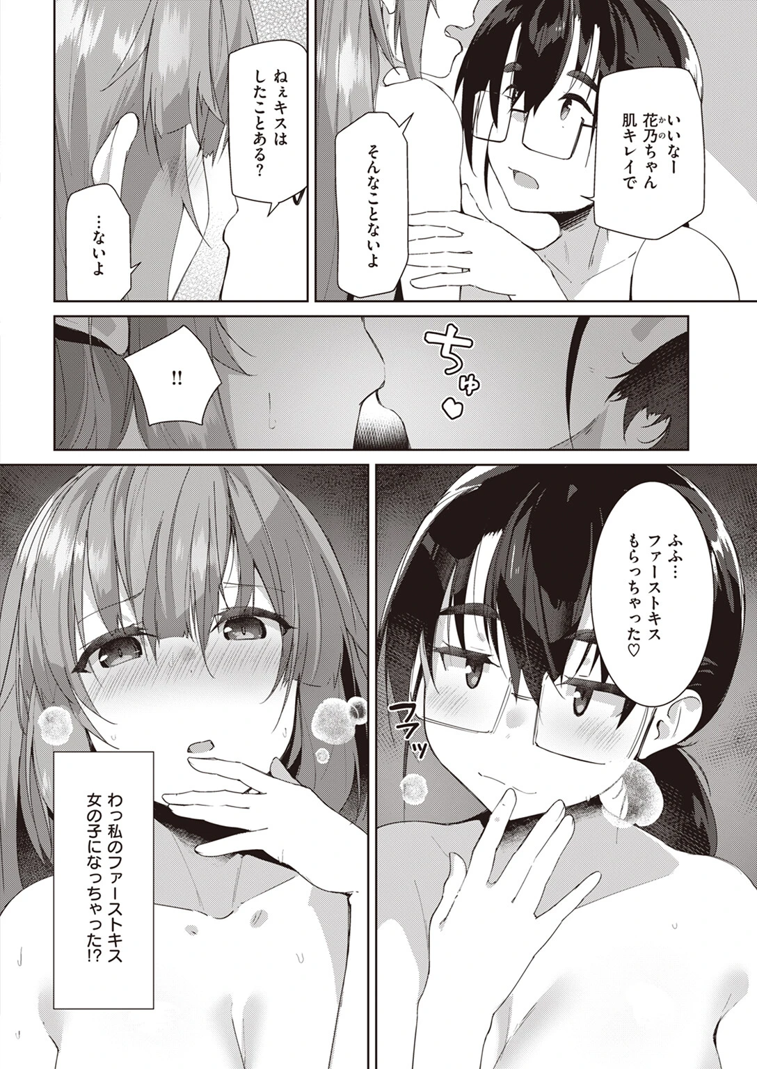 COMIC失楽天 2023年07月号ページ35