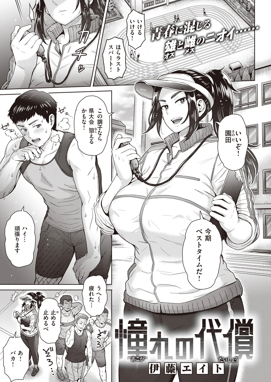 COMIC失楽天 2023年07月号ページ36