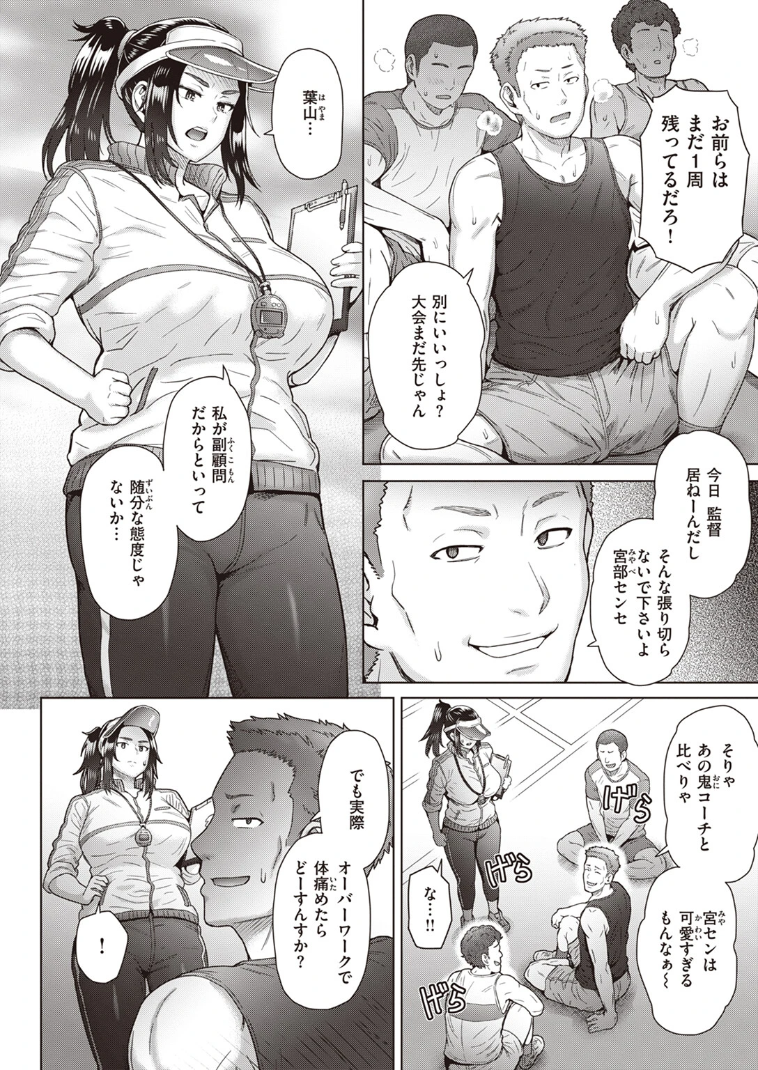 COMIC失楽天 2023年07月号ページ37