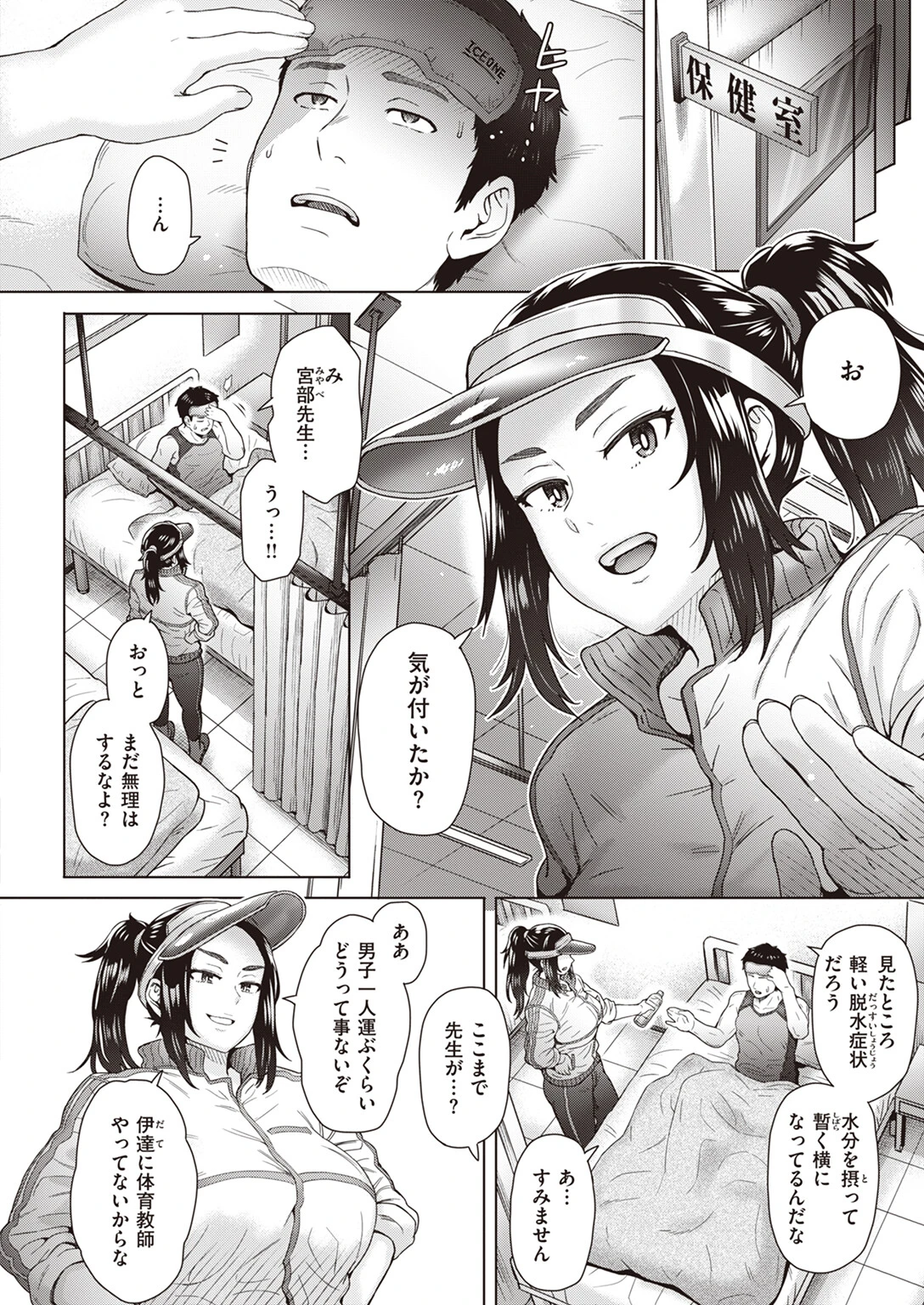 COMIC失楽天 2023年07月号ページ39