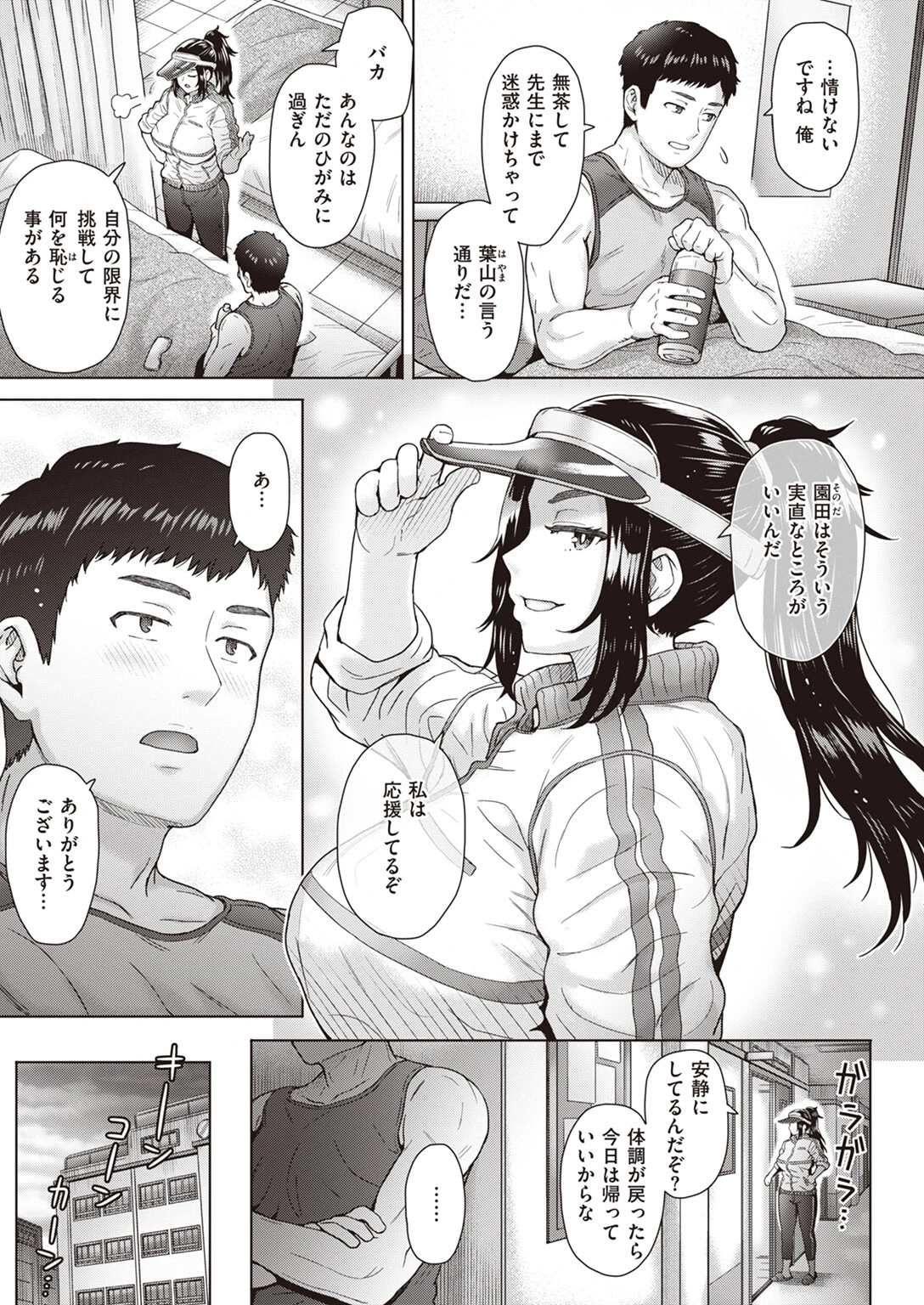 COMIC失楽天 2023年07月号ページ40