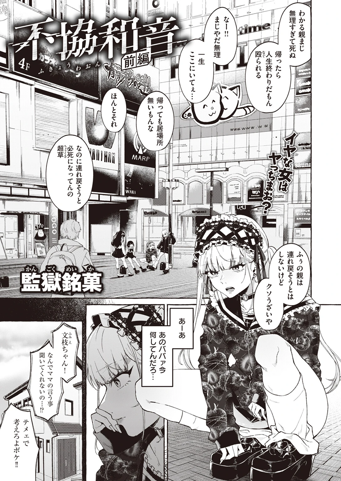 COMIC失楽天 2023年07月号ページ41