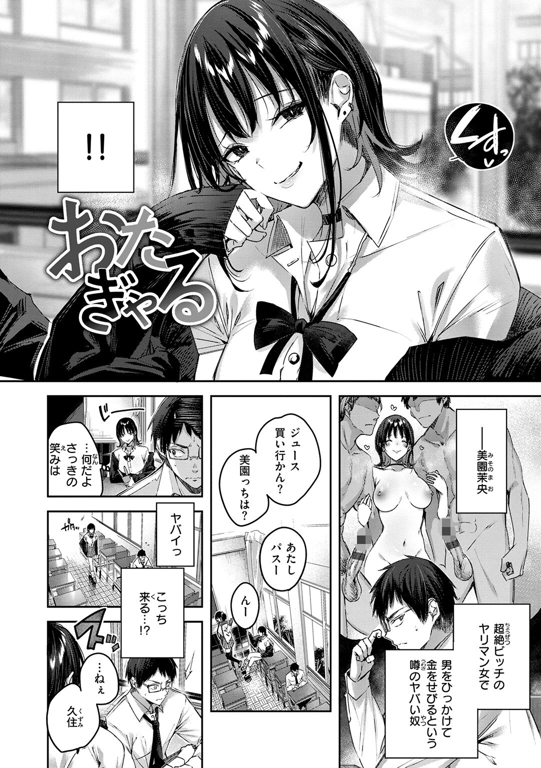 ラブラリアット!ページ4