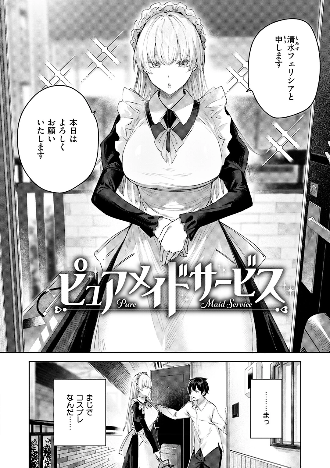 ラブラリアット!ページ14