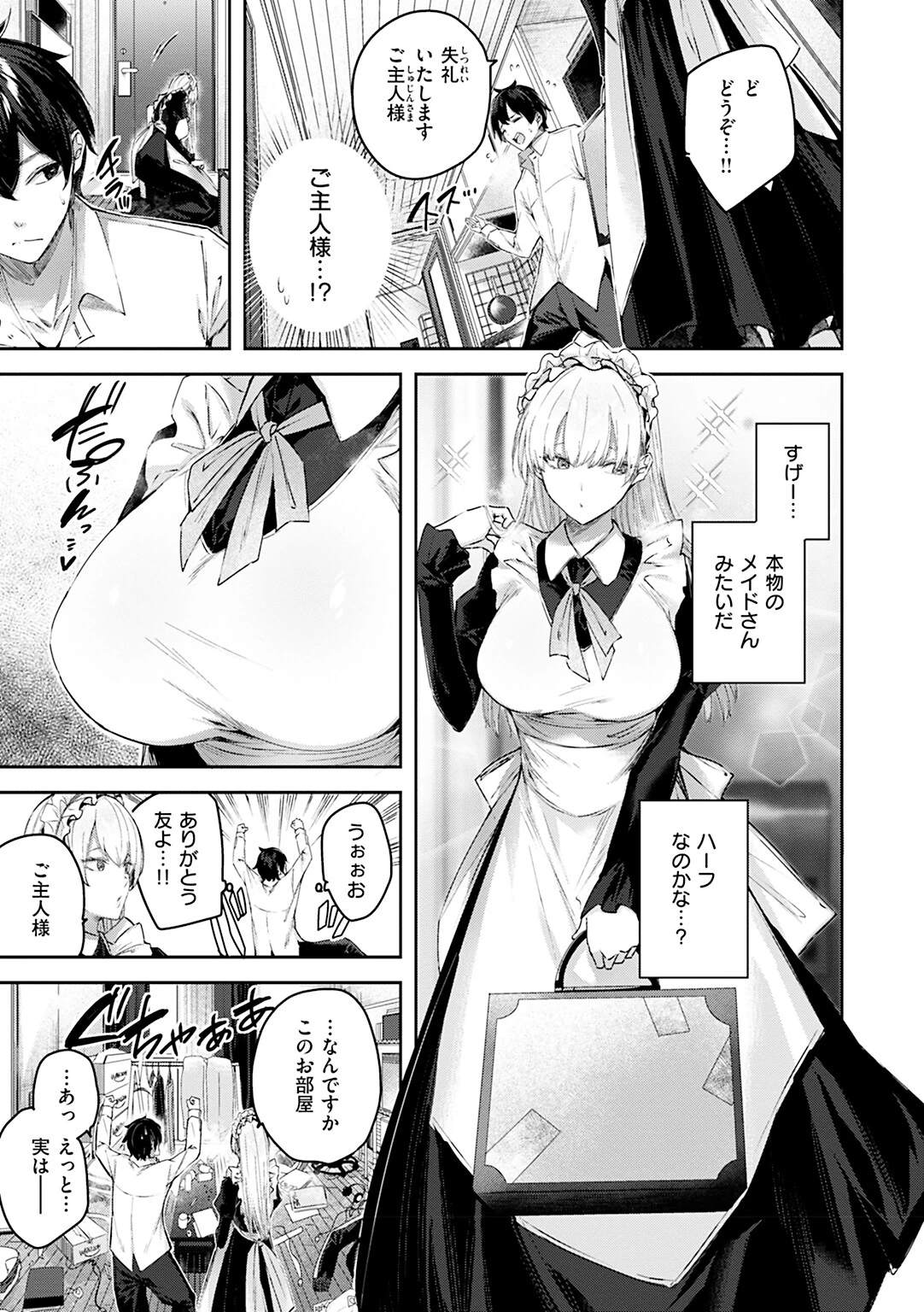 ラブラリアット!ページ15