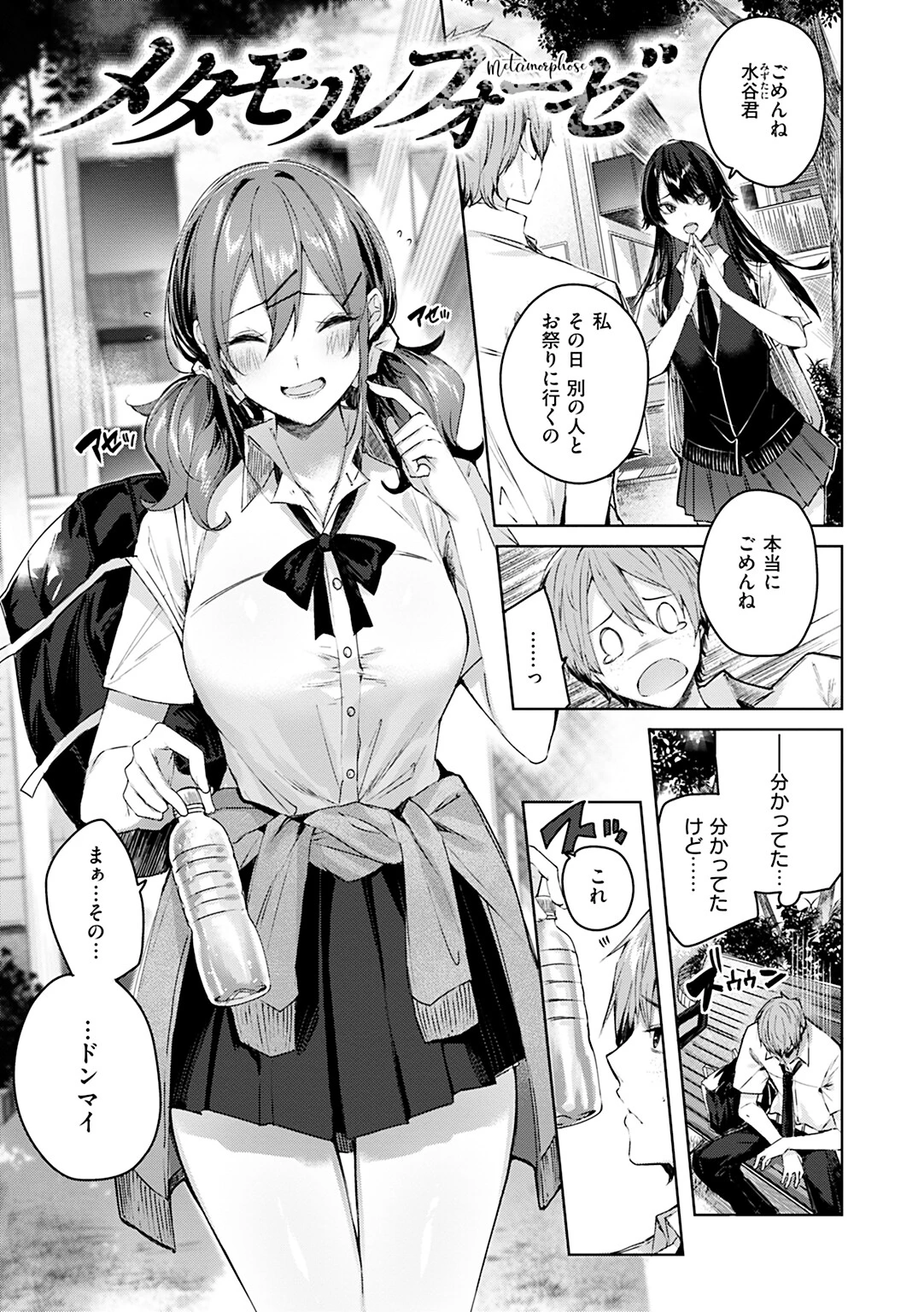 ラブラリアット!ページ17