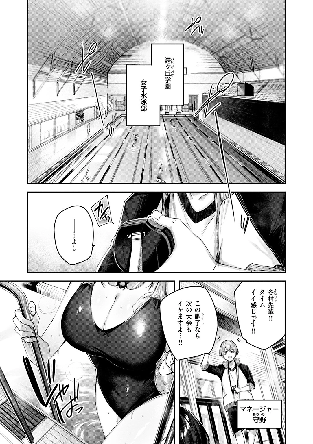 ラブラリアット!ページ24