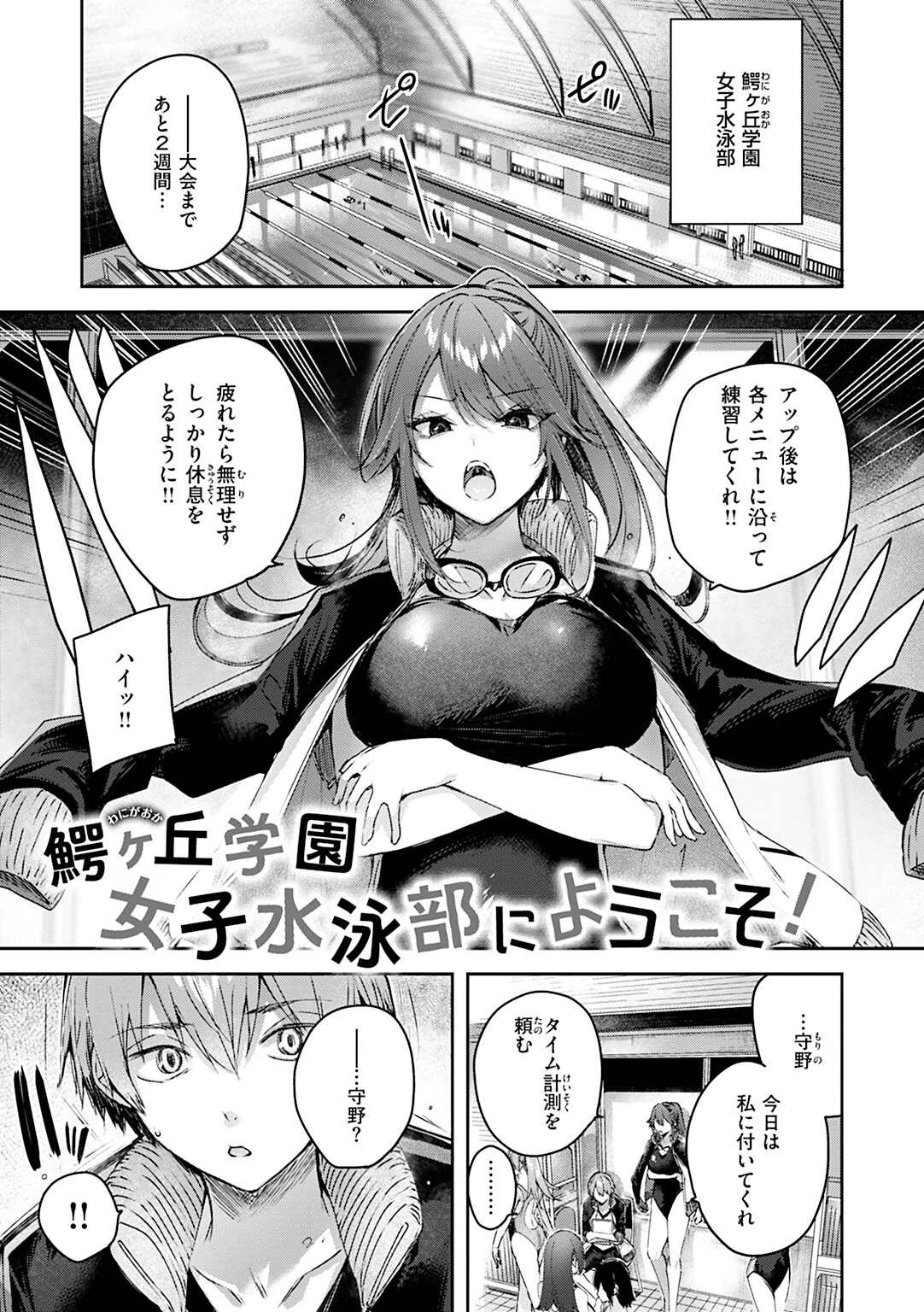 ラブラリアット!ページ28