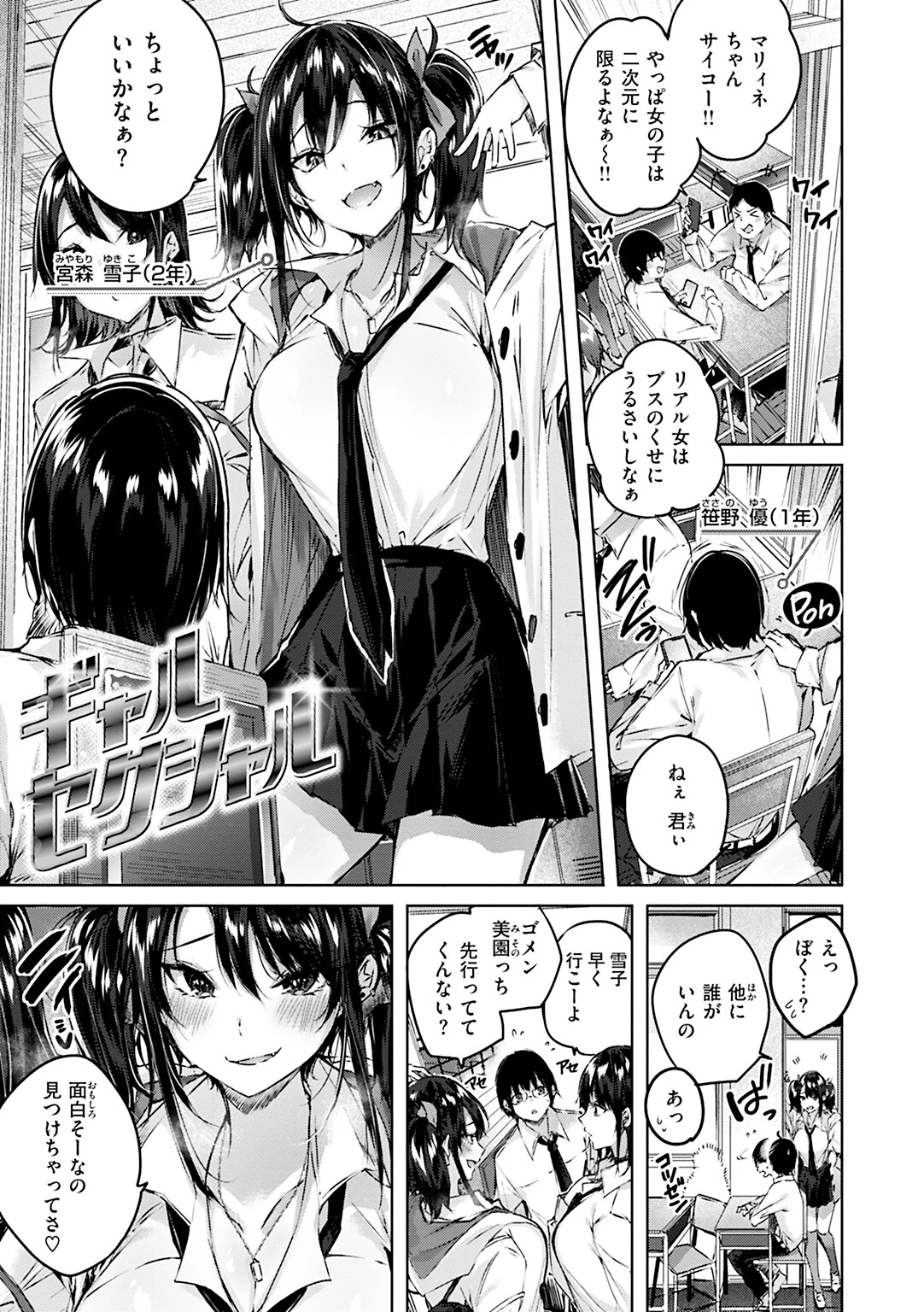 ラブラリアット!ページ30