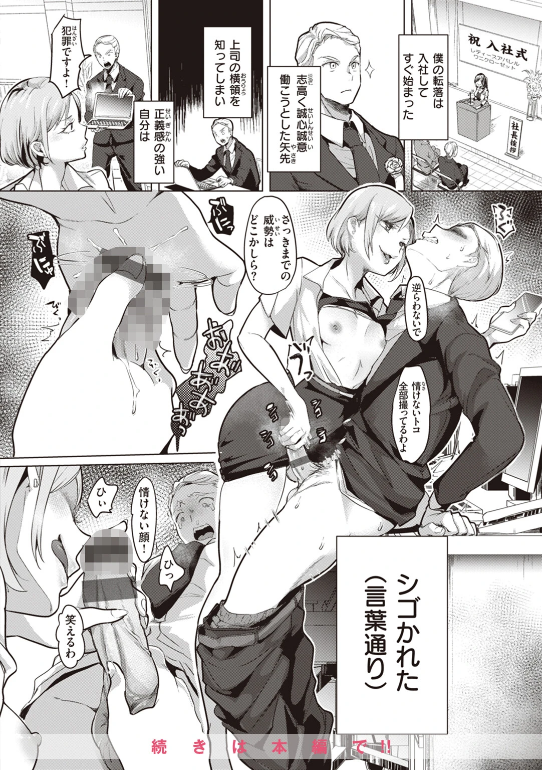 恋して触れてページ14