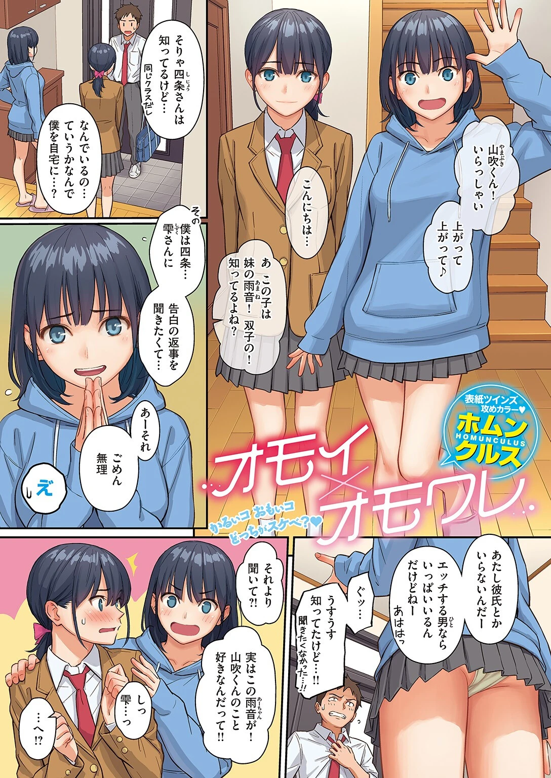 COMIC快楽天 2023年08月号ページ3