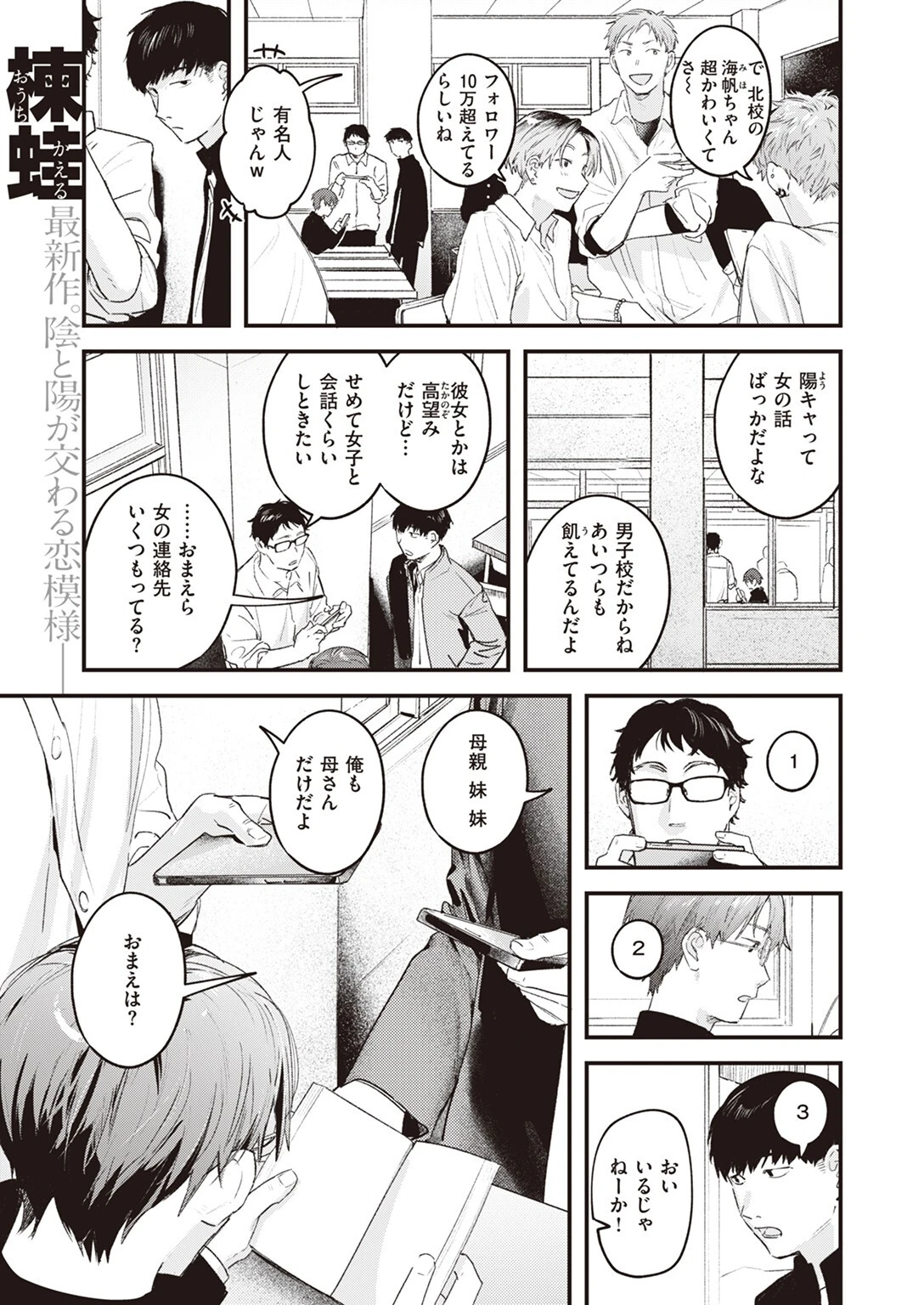 COMIC快楽天 2023年08月号ページ5