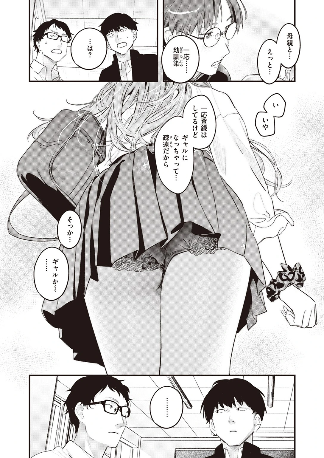COMIC快楽天 2023年08月号ページ6