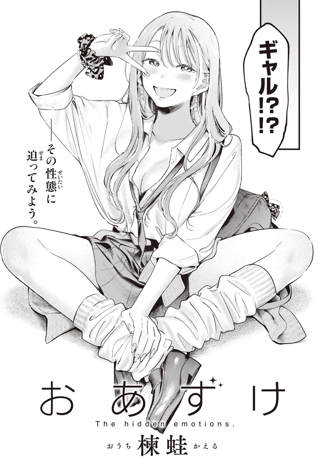 COMIC快楽天 2023年08月号ページ7