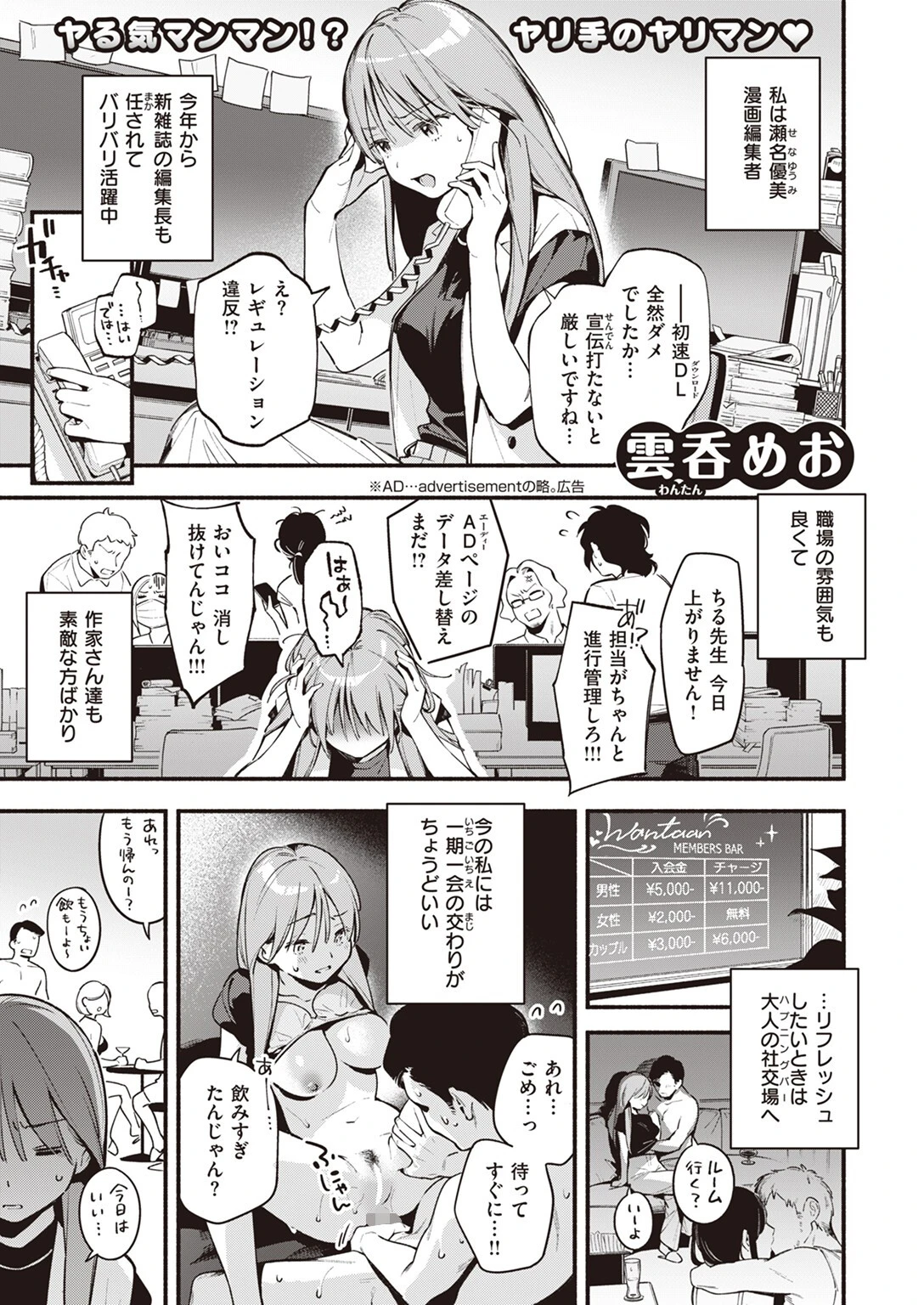 COMIC快楽天 2023年08月号ページ9