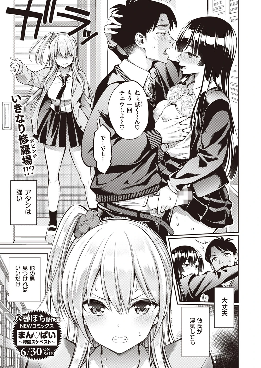 COMIC快楽天 2023年08月号ページ13