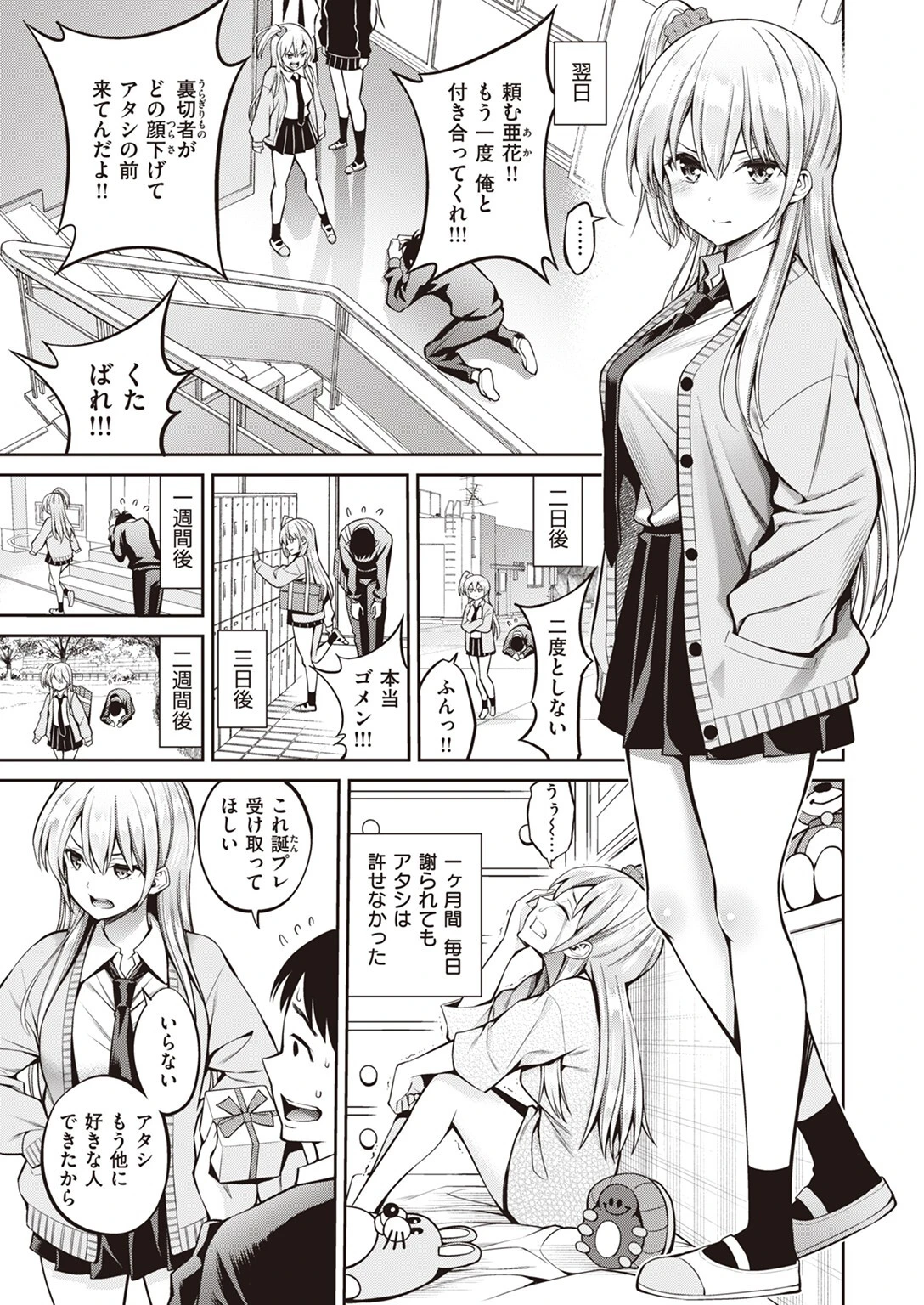 COMIC快楽天 2023年08月号ページ15