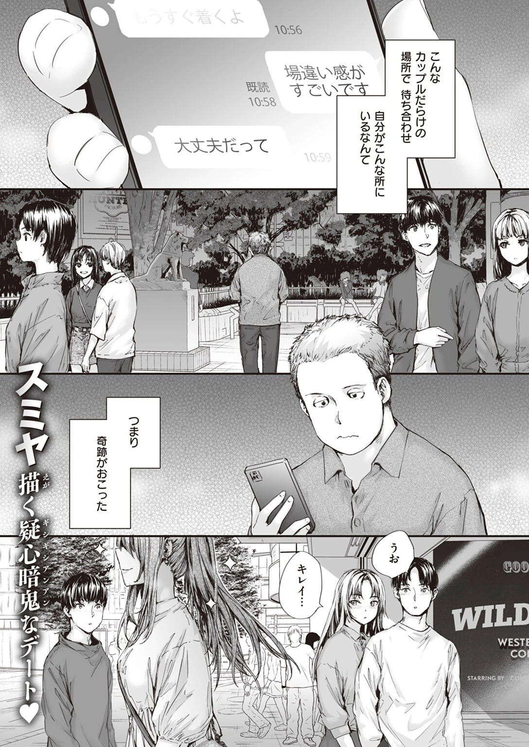 COMIC快楽天 2023年08月号ページ16
