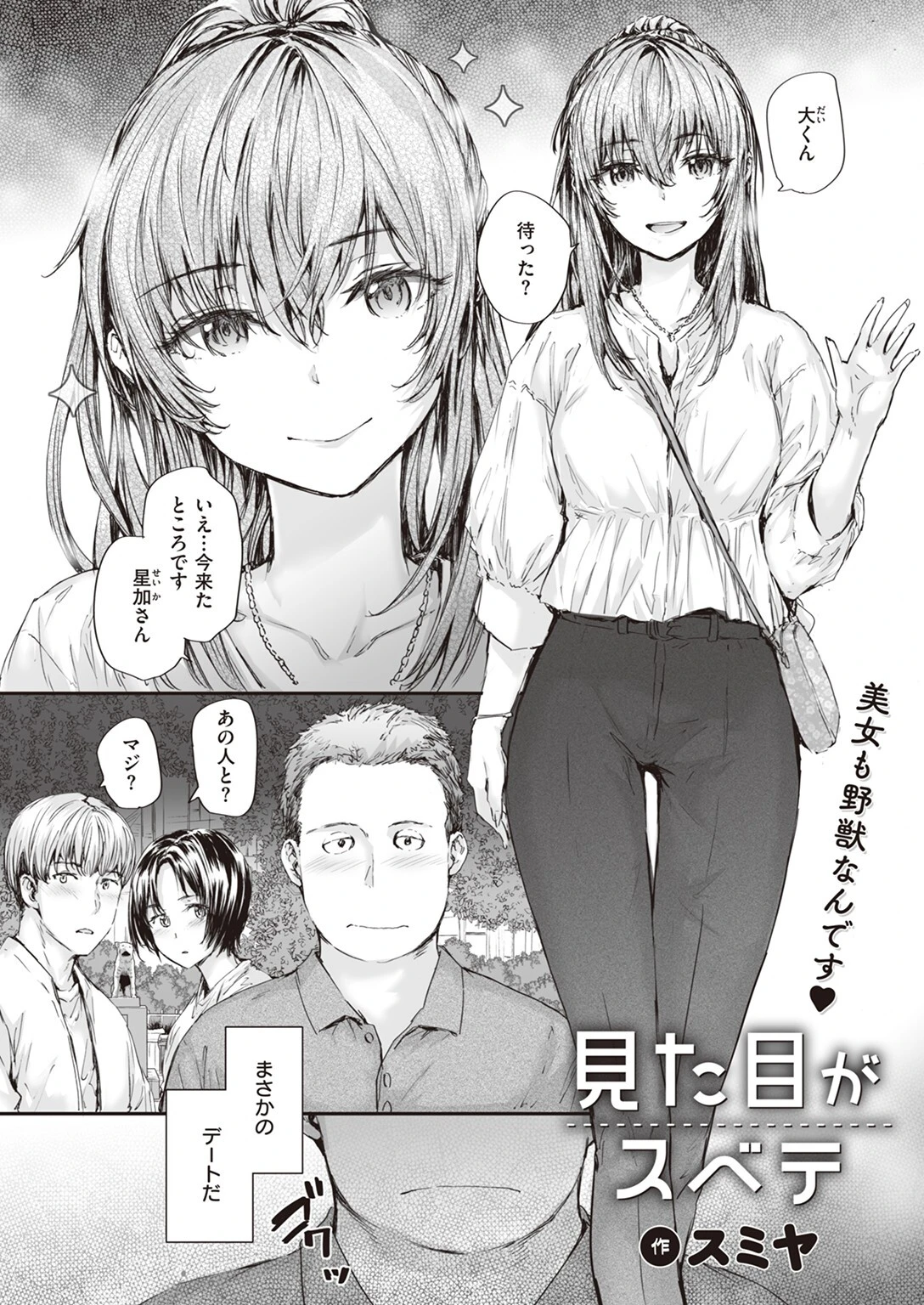 COMIC快楽天 2023年08月号ページ17