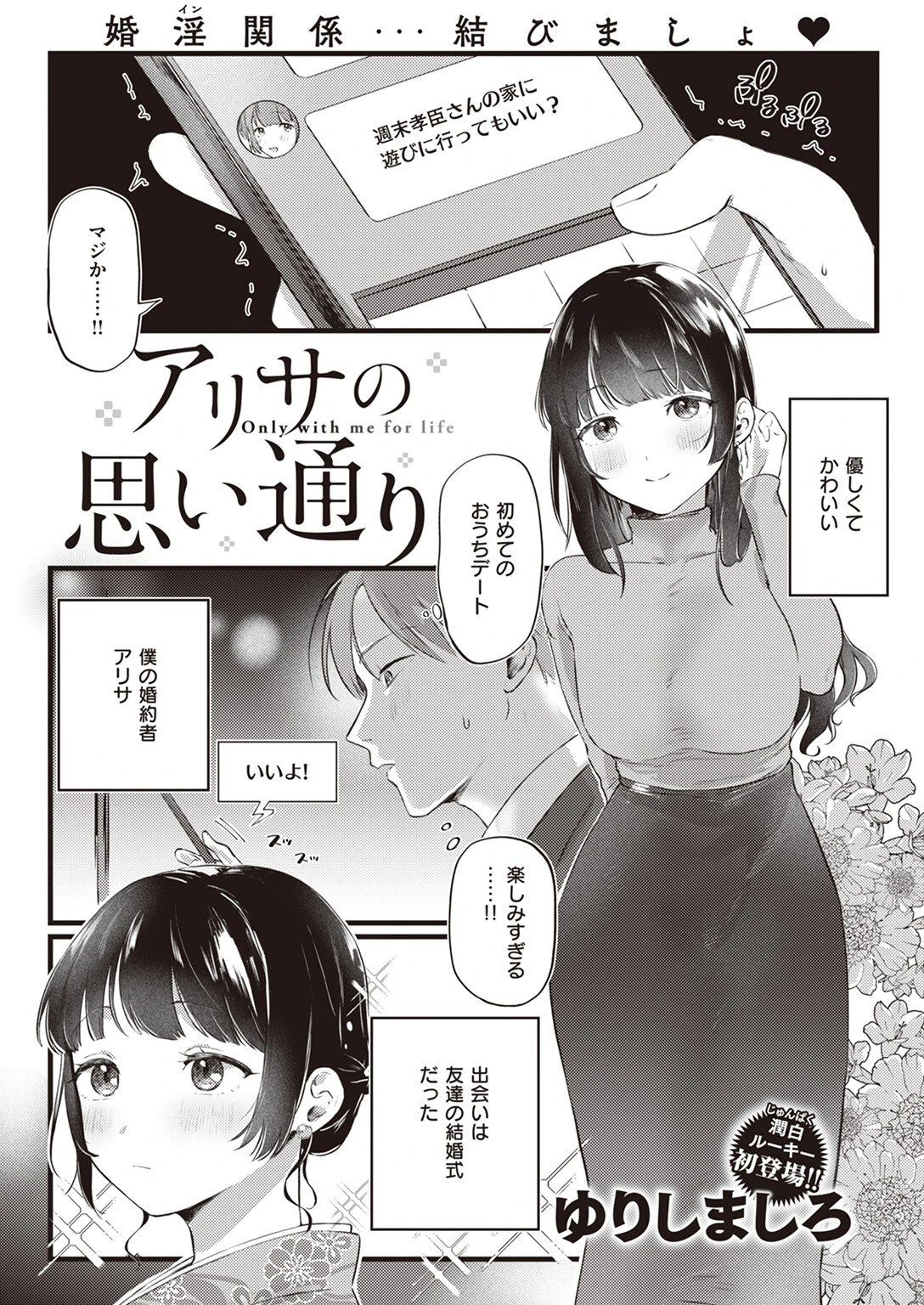COMIC快楽天 2023年08月号ページ27