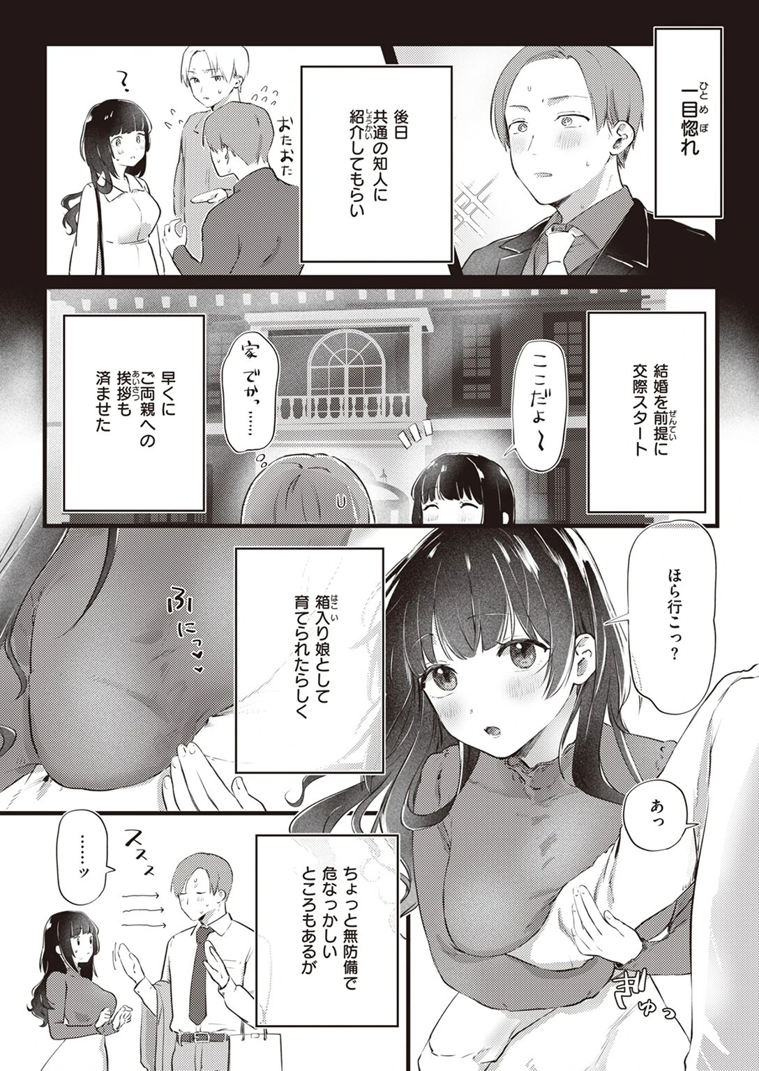 COMIC快楽天 2023年08月号ページ28