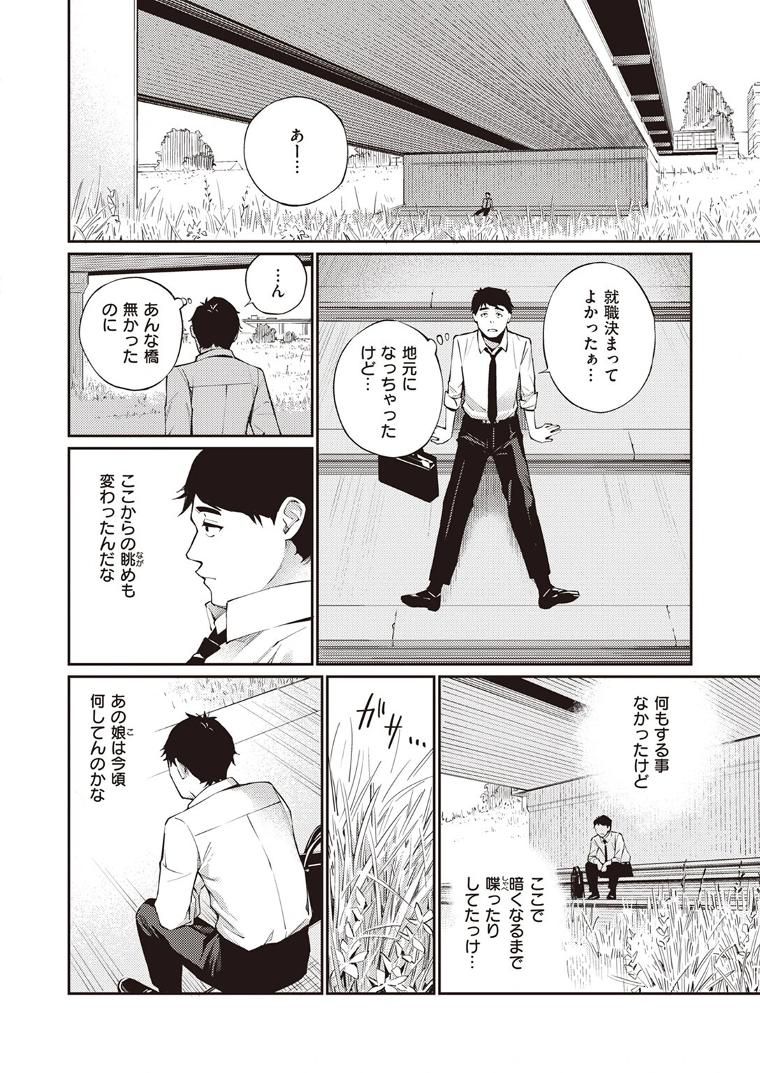 COMIC快楽天 2023年08月号ページ31