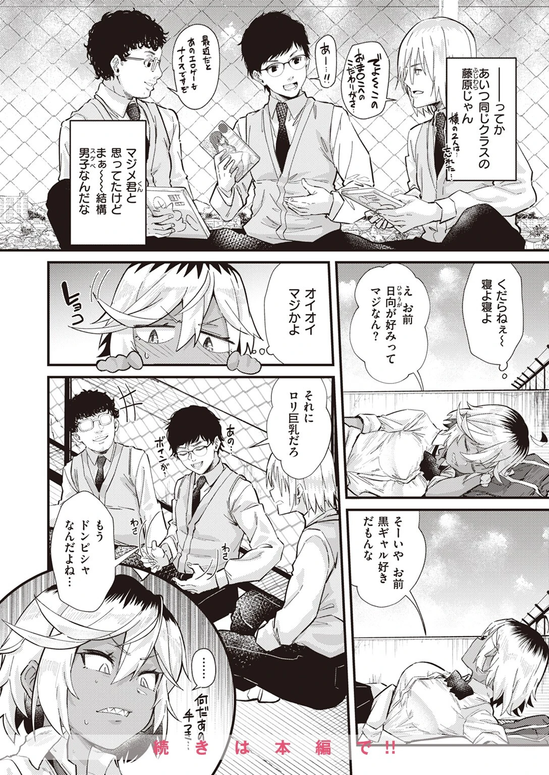 COMIC快楽天 2023年08月号ページ46