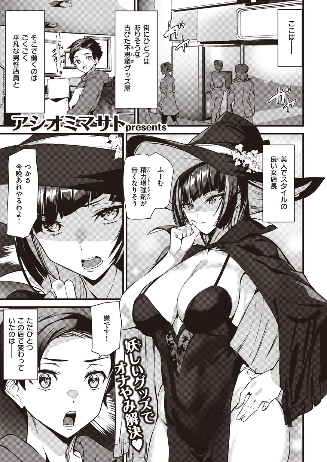 COMIC快楽天 2023年08月号ページ47