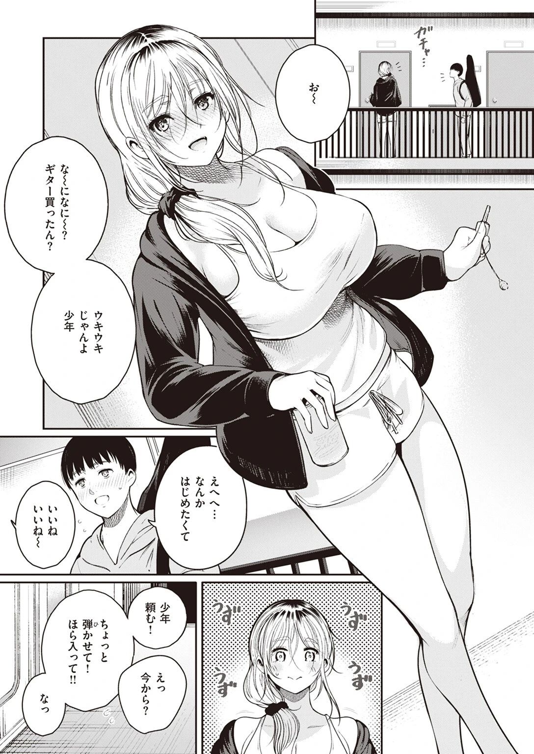 COMIC快楽天 2023年08月号ページ51