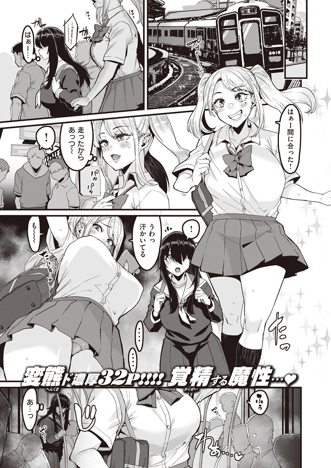 COMIC X-EROS #103ページ3