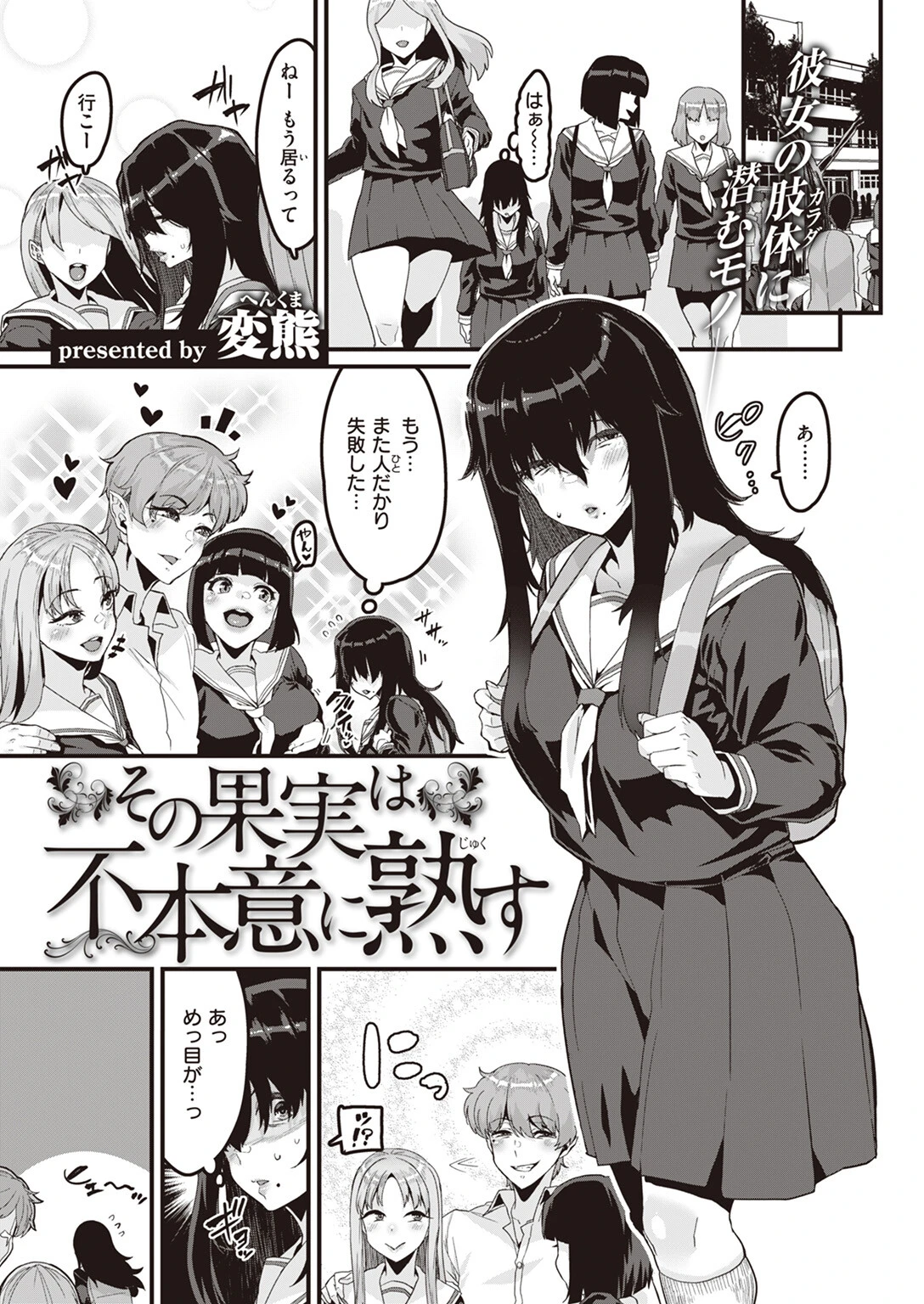 COMIC X-EROS #103ページ7